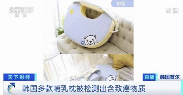 這個國家多款熱銷哺乳枕,被檢測出致癌物質 恐導致兒童智力下降 或已流入中國市場